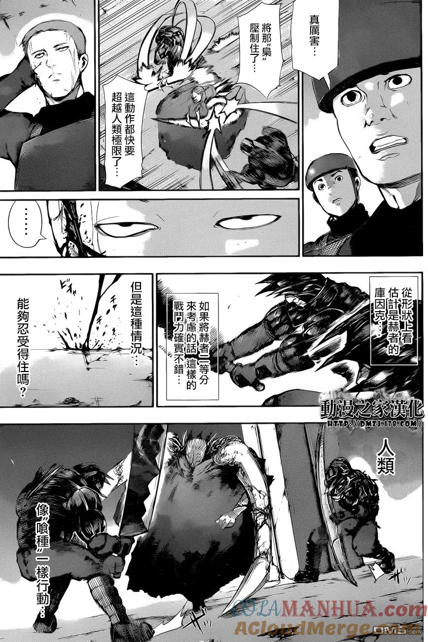第78话阳动-东京食尸鬼-石田スイ（第5张）