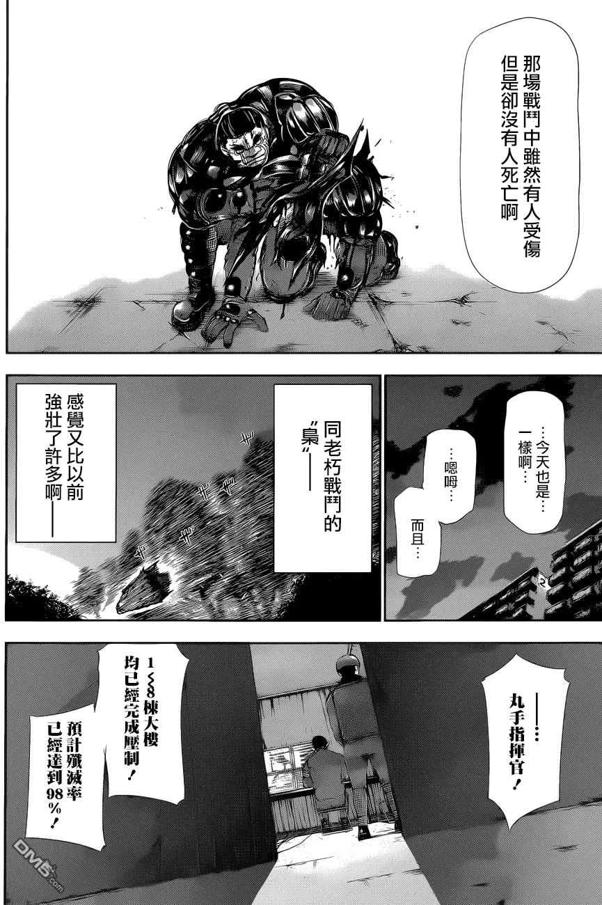 第78话阳动-东京食尸鬼-石田スイ（第10张）