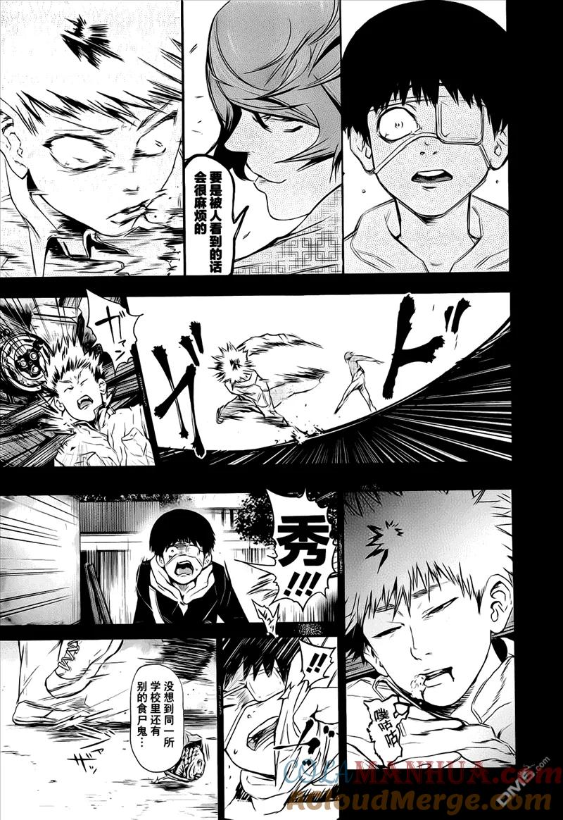 第7话欺罔-东京食尸鬼-石田スイ（第13张）