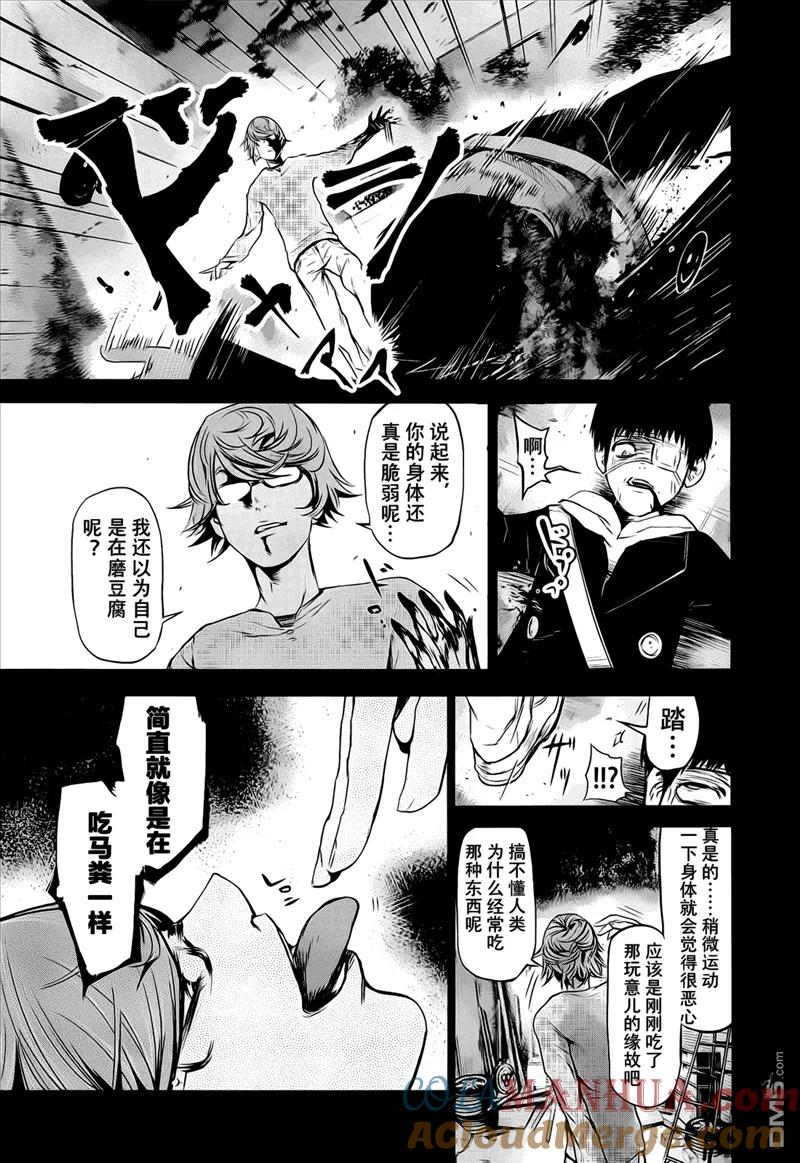 第7话欺罔-东京食尸鬼-石田スイ（第17张）