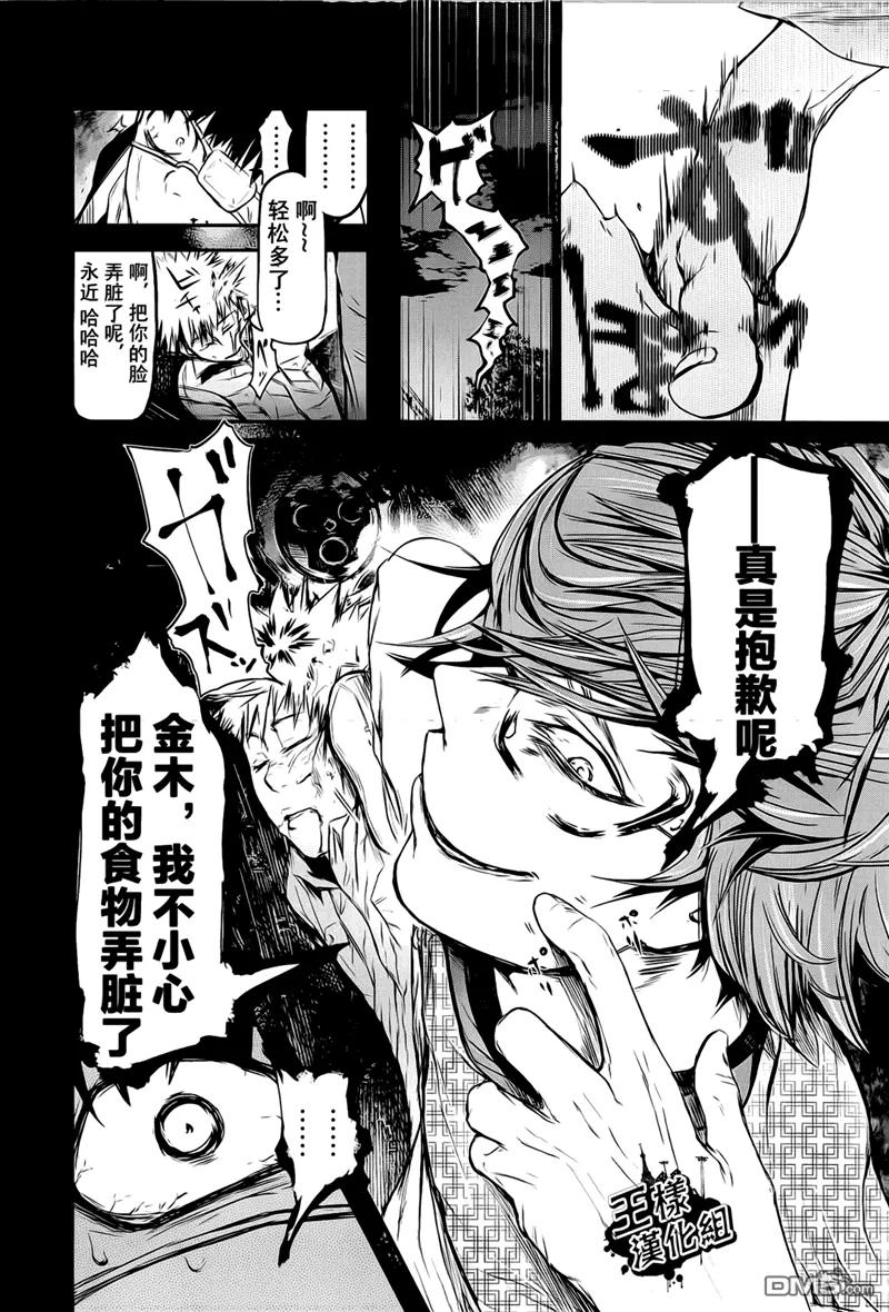 第7话欺罔-东京食尸鬼-石田スイ（第18张）