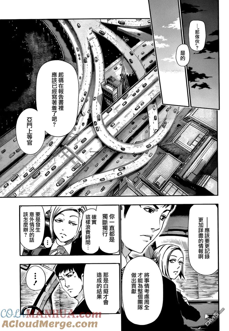 第82话职人-东京食尸鬼-石田スイ（第13张）