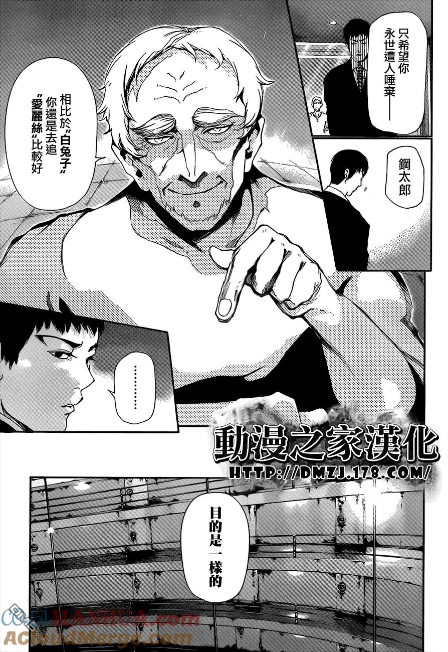 第83话神父-东京食尸鬼-石田スイ（第9张）