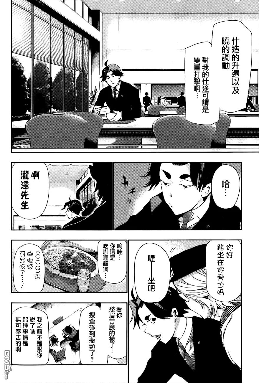 第83话神父-东京食尸鬼-石田スイ（第14张）