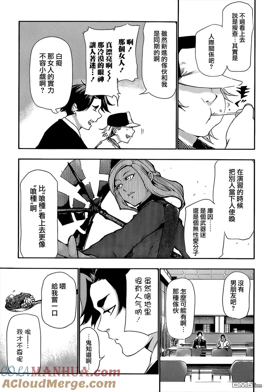 第83话神父-东京食尸鬼-石田スイ（第15张）