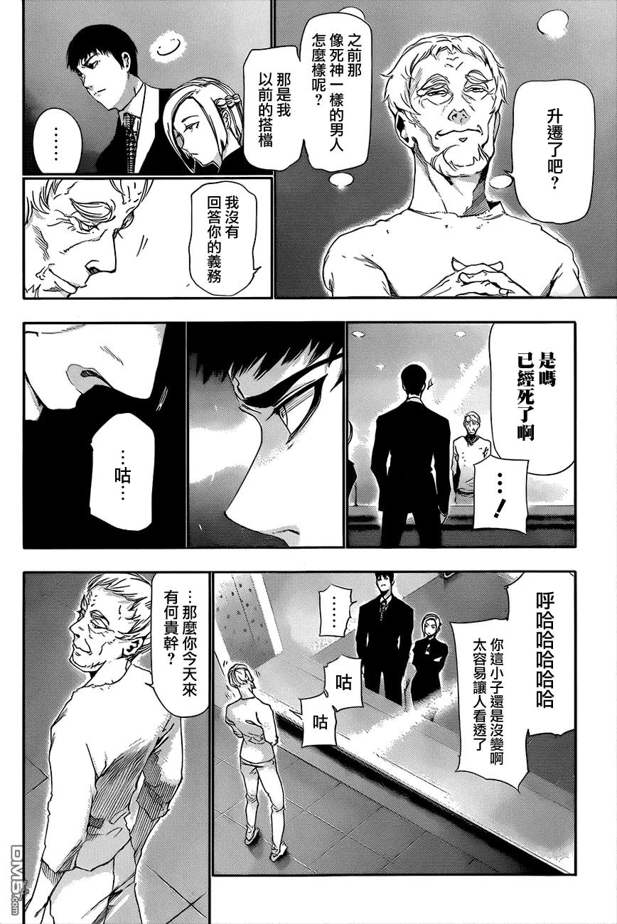 第83话神父-东京食尸鬼-石田スイ（第2张）