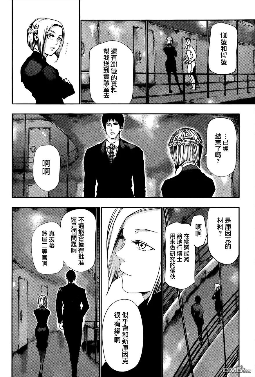 第83话神父-东京食尸鬼-石田スイ（第10张）