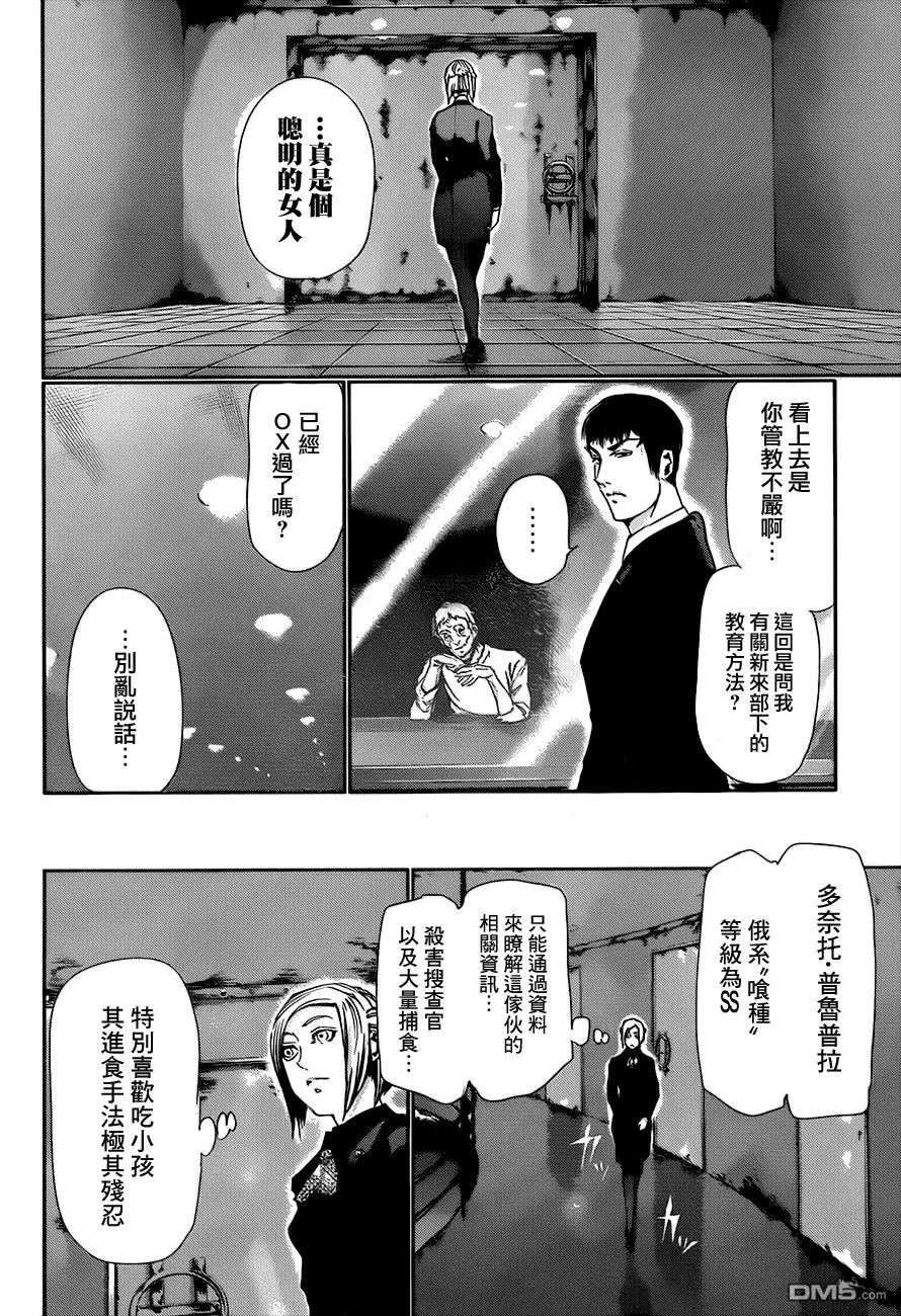 第83话神父-东京食尸鬼-石田スイ（第4张）