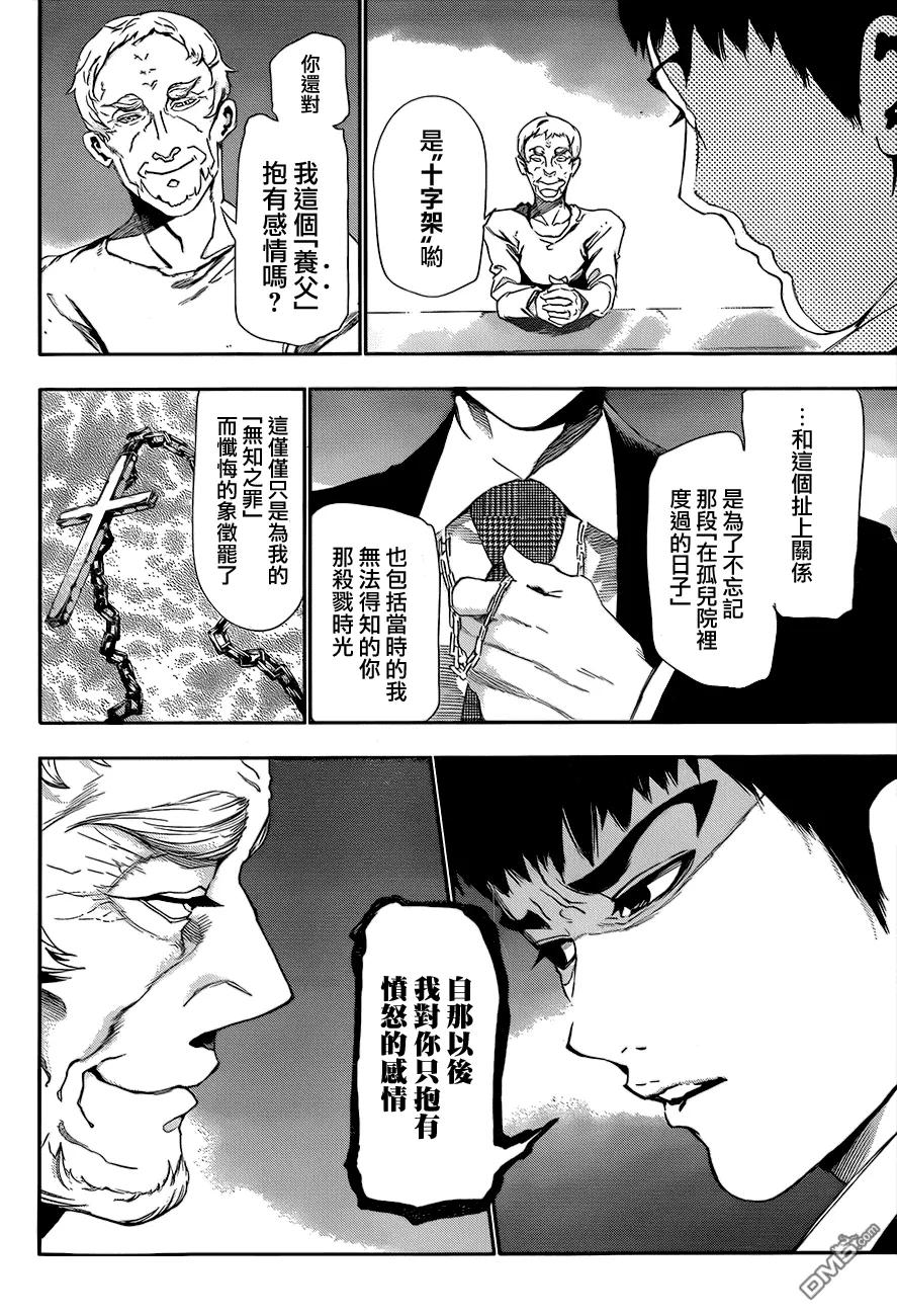 第83话神父-东京食尸鬼-石田スイ（第8张）