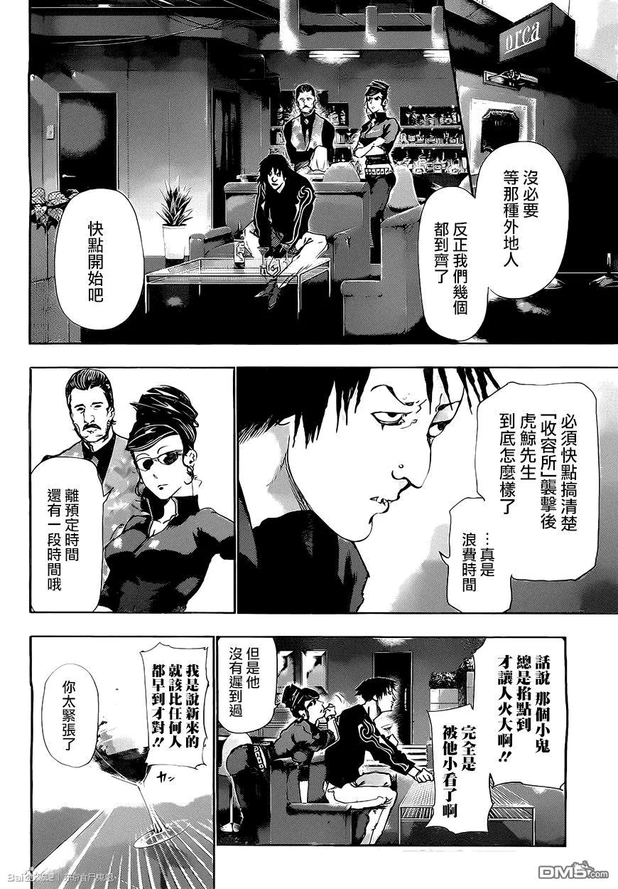 第84话崭露头角-东京食尸鬼-石田スイ（第16张）