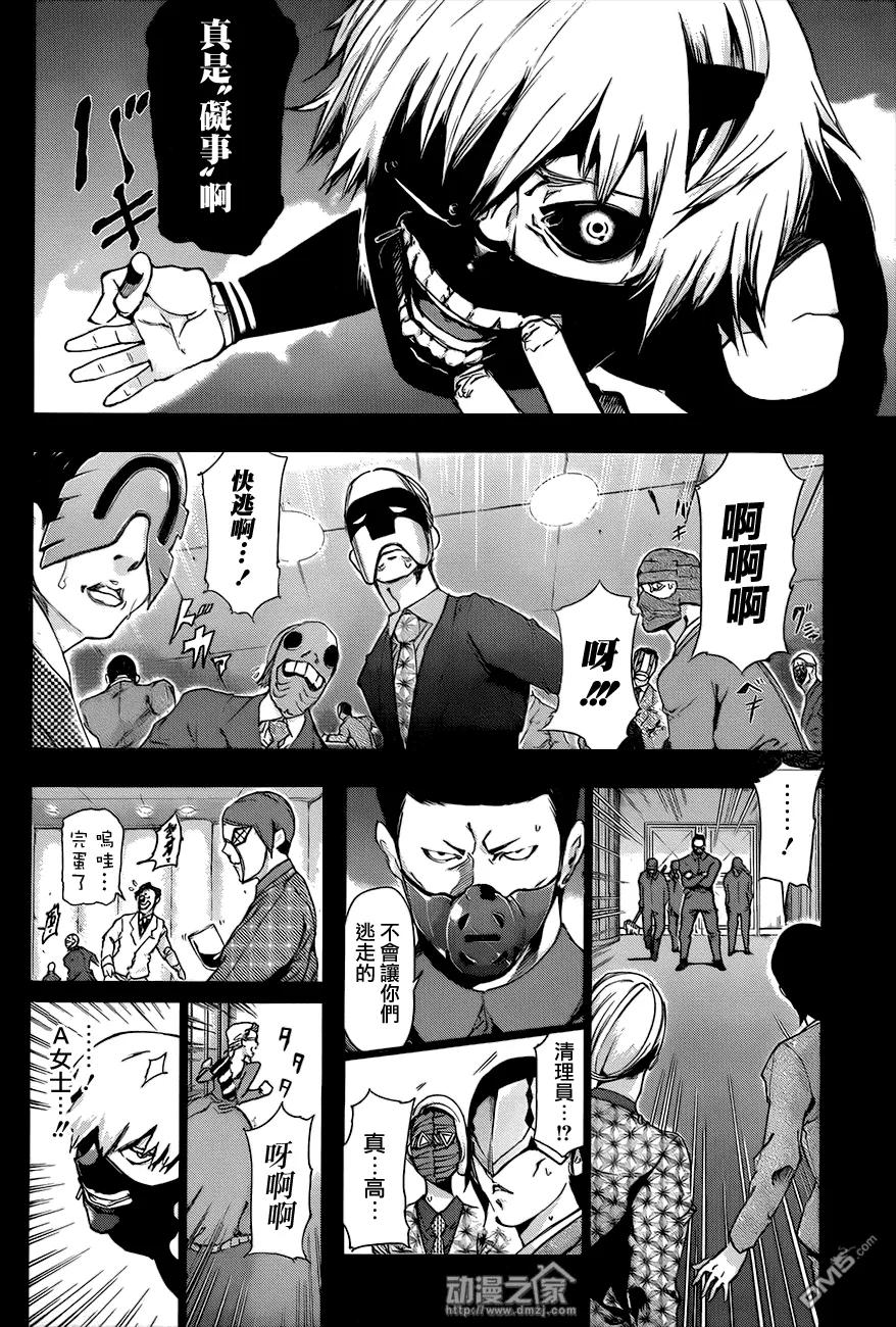 第85话独眼-东京食尸鬼-石田スイ（第12张）