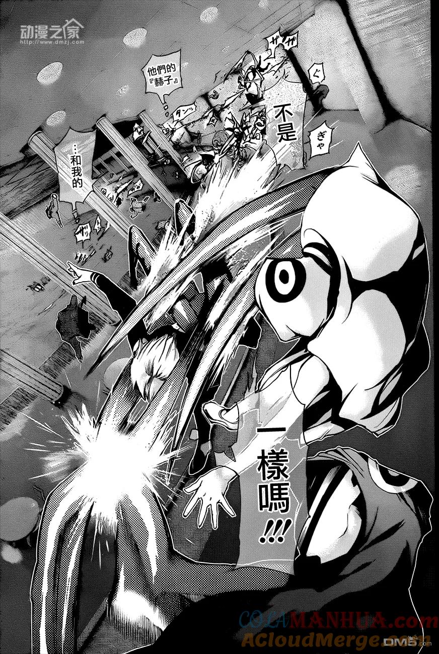 第85话独眼-东京食尸鬼-石田スイ（第17张）