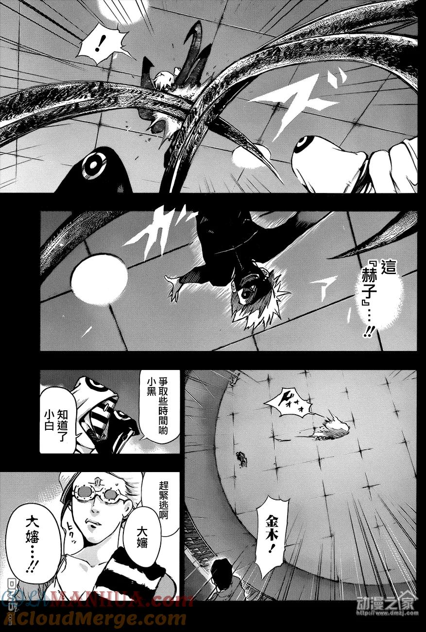 第85话独眼-东京食尸鬼-石田スイ（第15张）