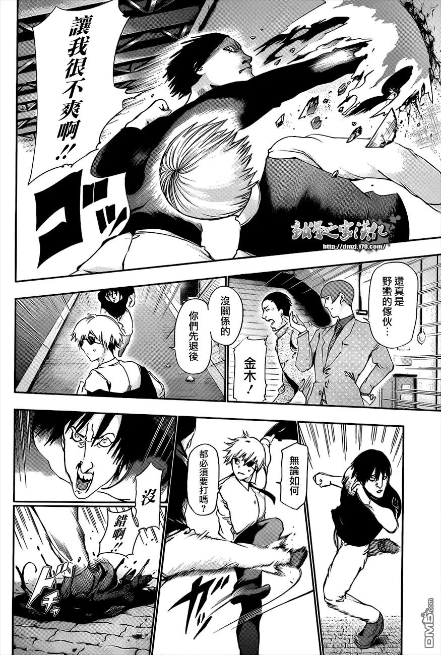 第86话来客-东京食尸鬼-石田スイ（第4张）