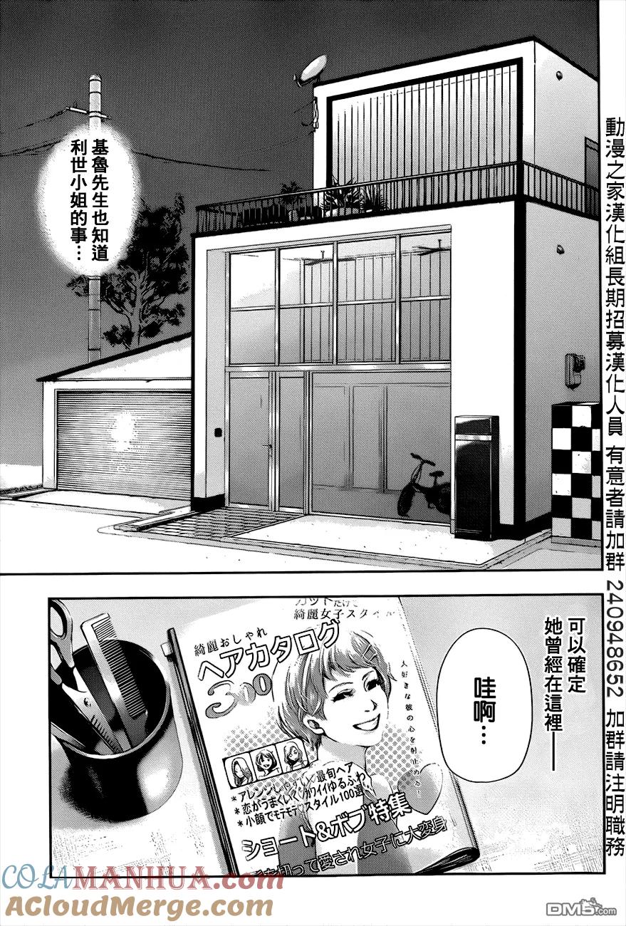 第86话来客-东京食尸鬼-石田スイ（第11张）