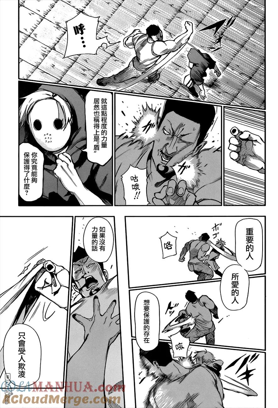 第88话剑吞-东京食尸鬼-石田スイ（第3张）
