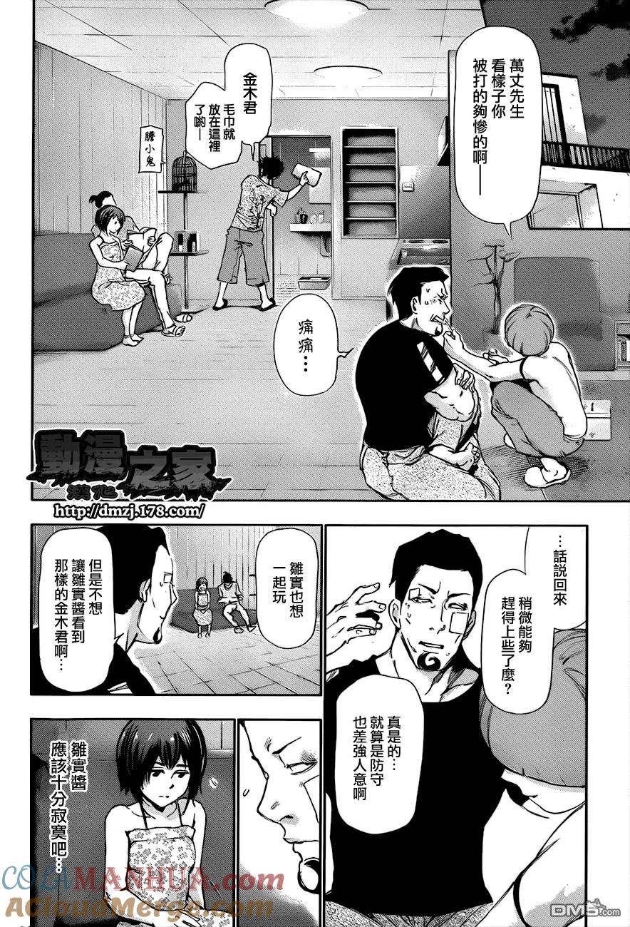 第88话剑吞-东京食尸鬼-石田スイ（第7张）