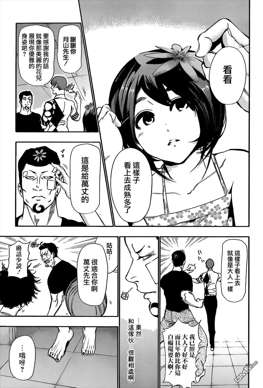第88话剑吞-东京食尸鬼-石田スイ（第12张）