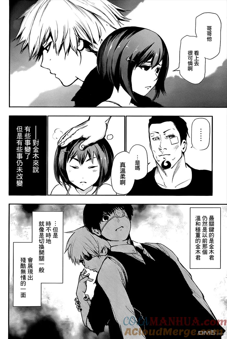 第88话剑吞-东京食尸鬼-石田スイ（第9张）
