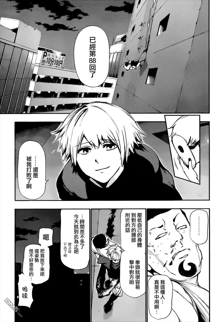 第88话剑吞-东京食尸鬼-石田スイ（第6张）
