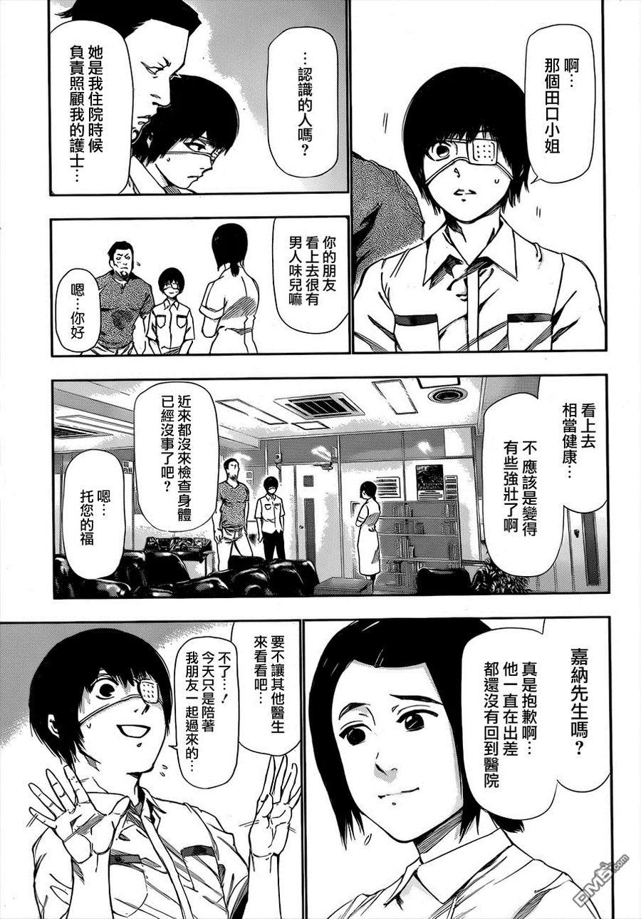 第89话奸计-东京食尸鬼-石田スイ（第4张）