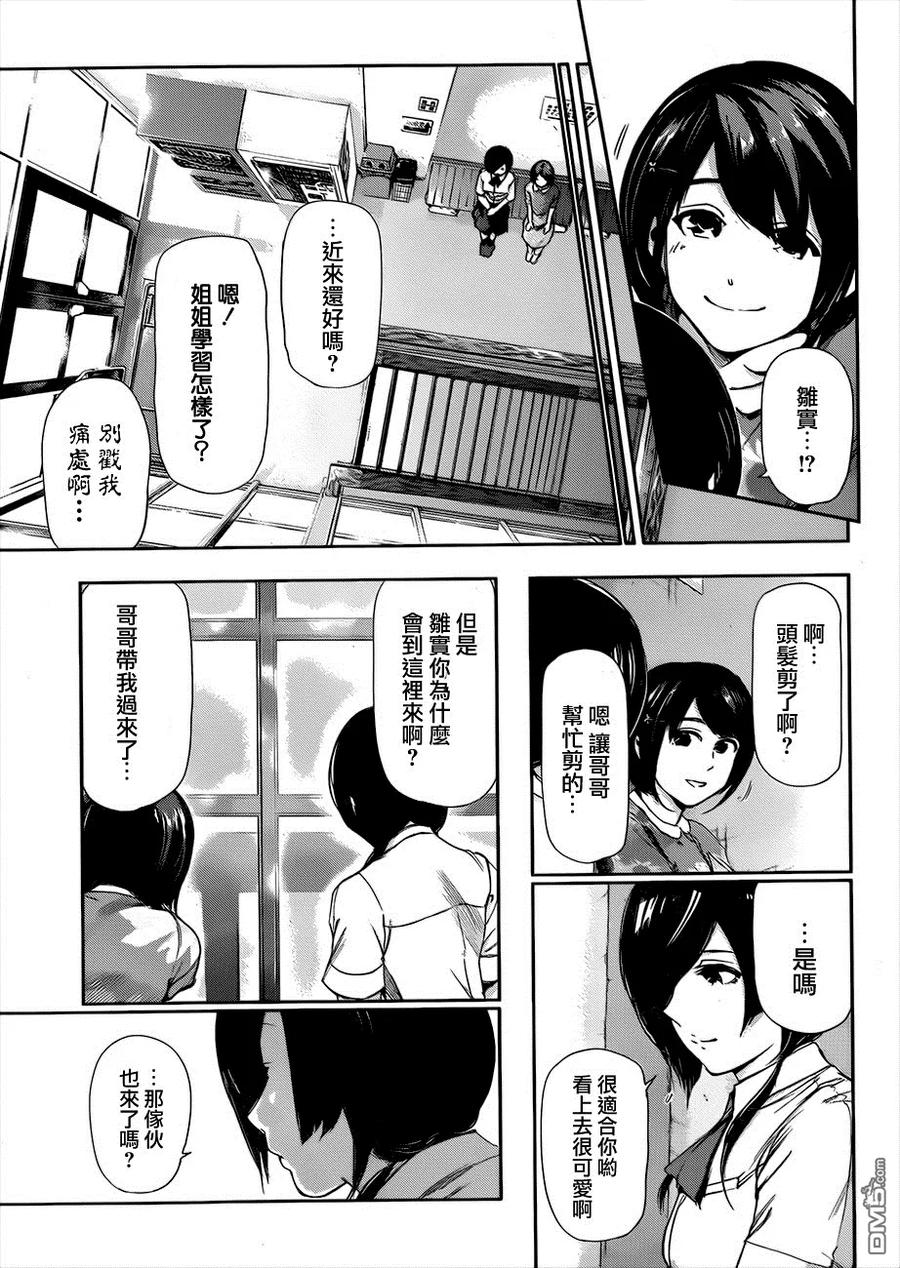 第89话奸计-东京食尸鬼-石田スイ（第10张）