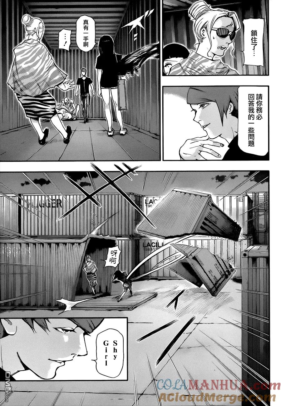 第92话淑女-东京食尸鬼-石田スイ（第9张）