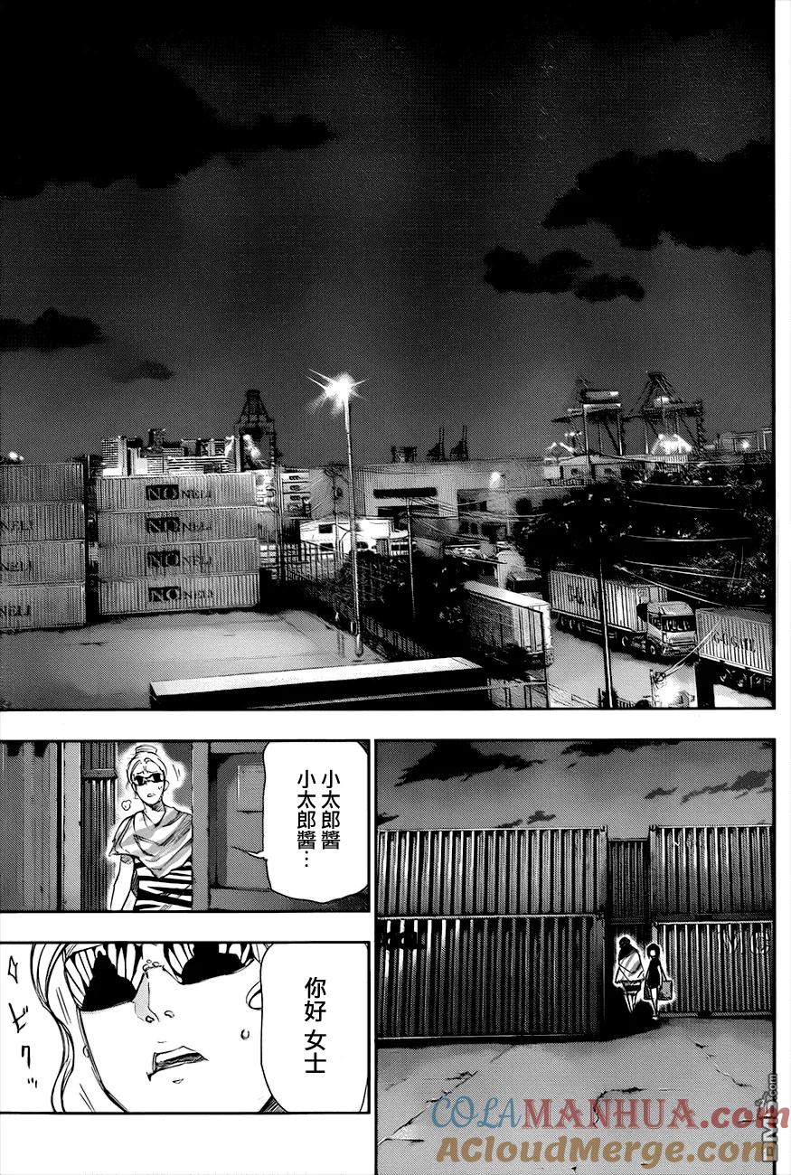 第92话淑女-东京食尸鬼-石田スイ（第7张）