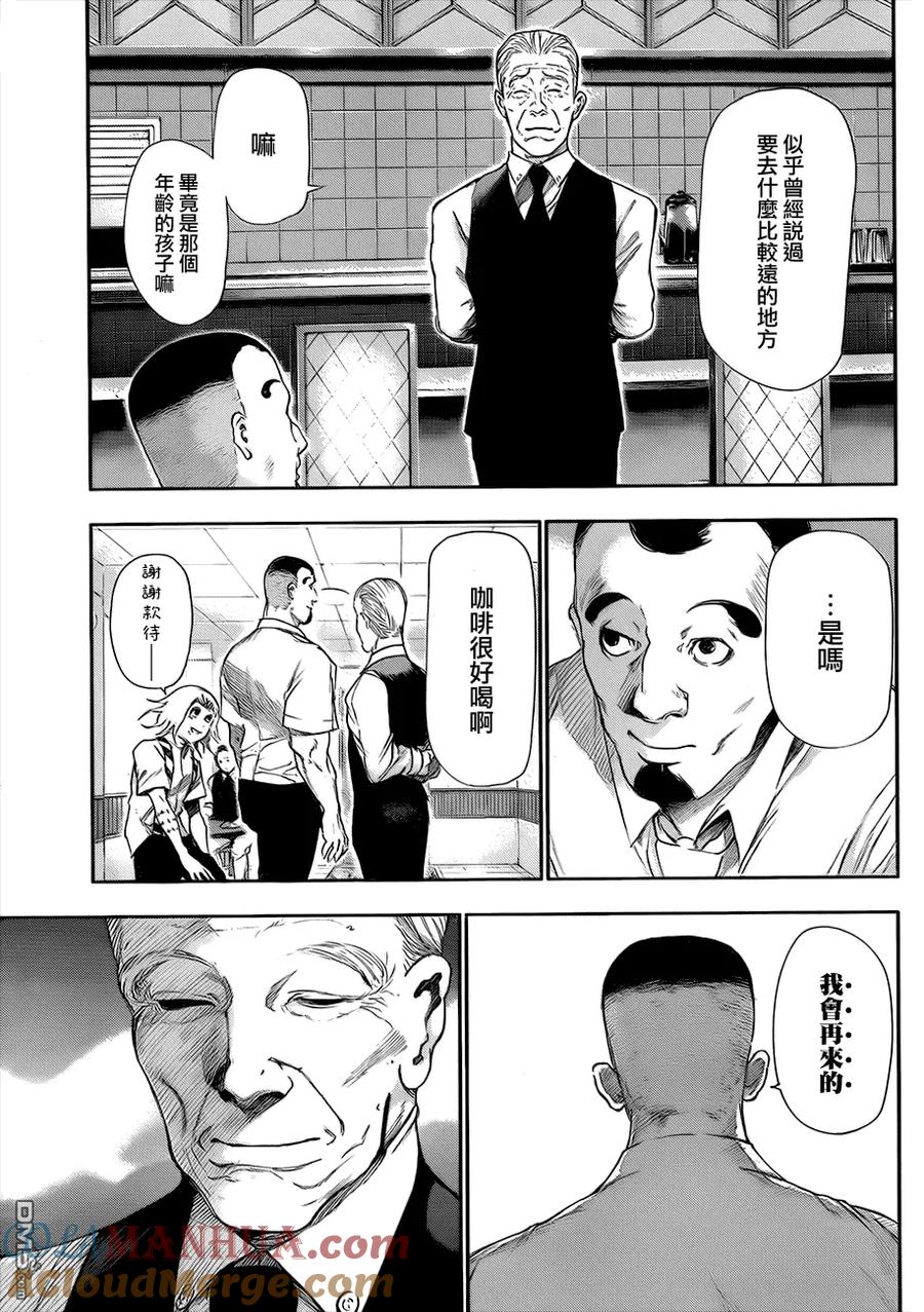 第93话好饵-东京食尸鬼-石田スイ（第11张）
