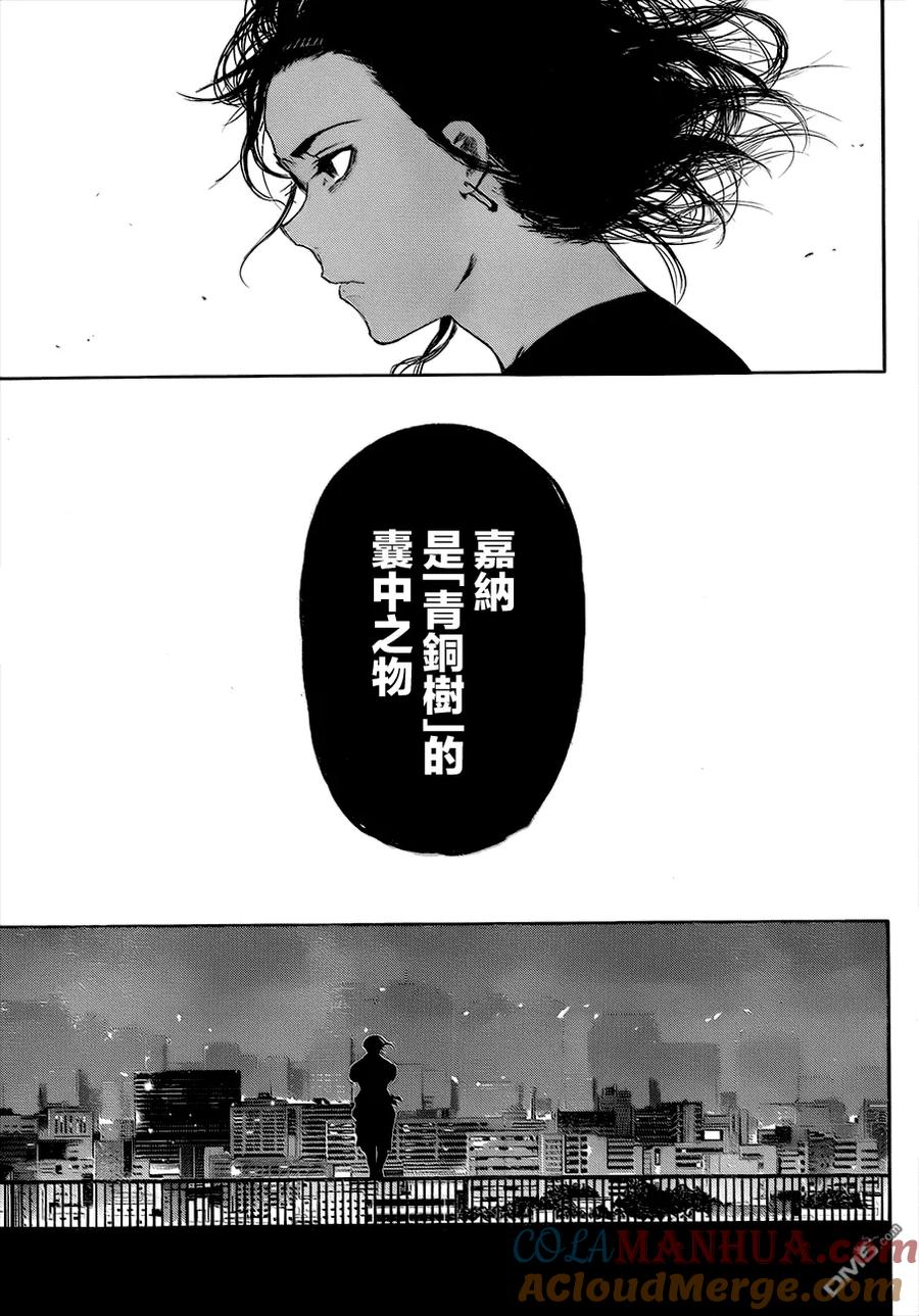 第93话好饵-东京食尸鬼-石田スイ（第17张）