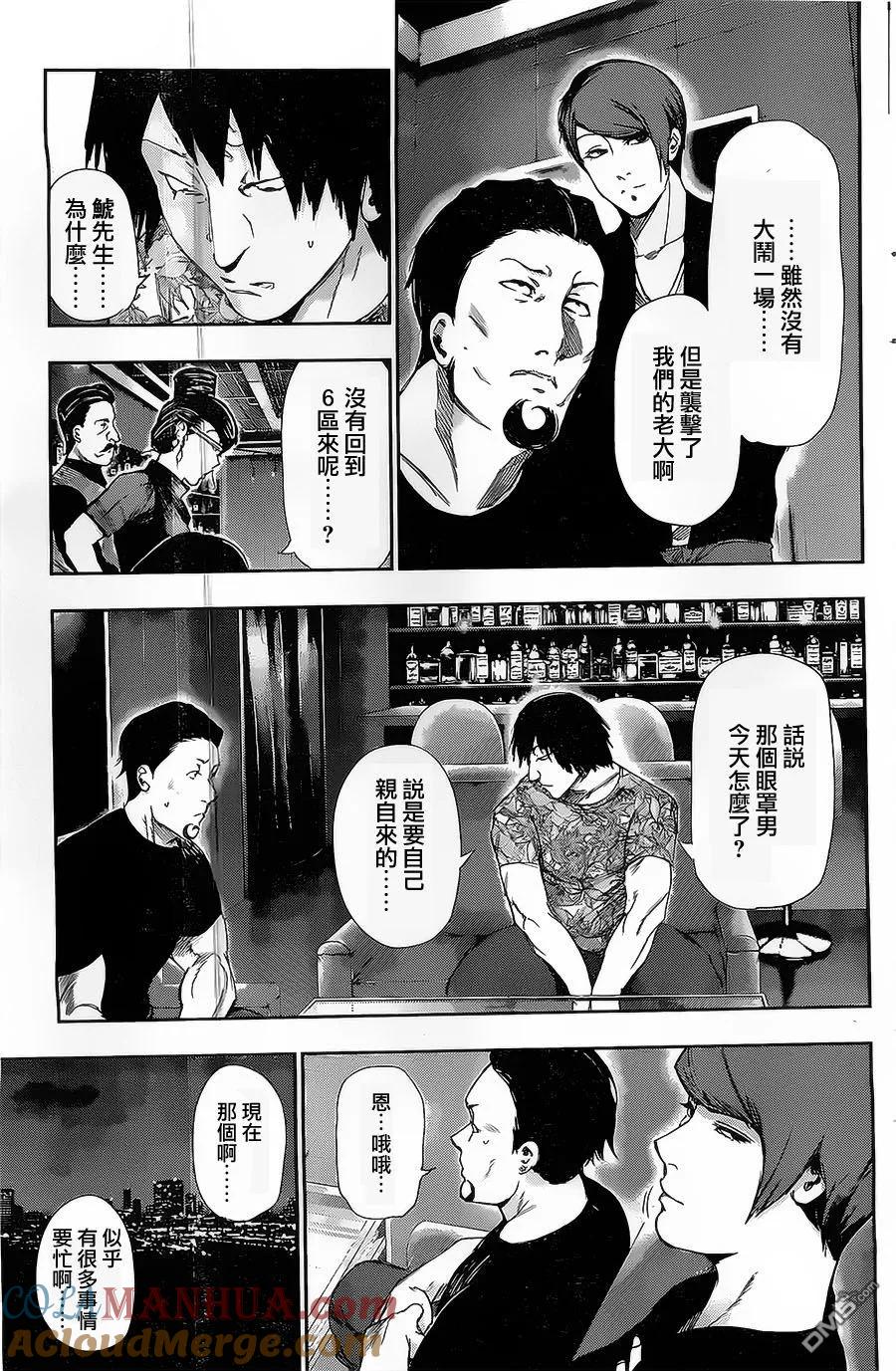 第94话胸中-东京食尸鬼-石田スイ（第11张）