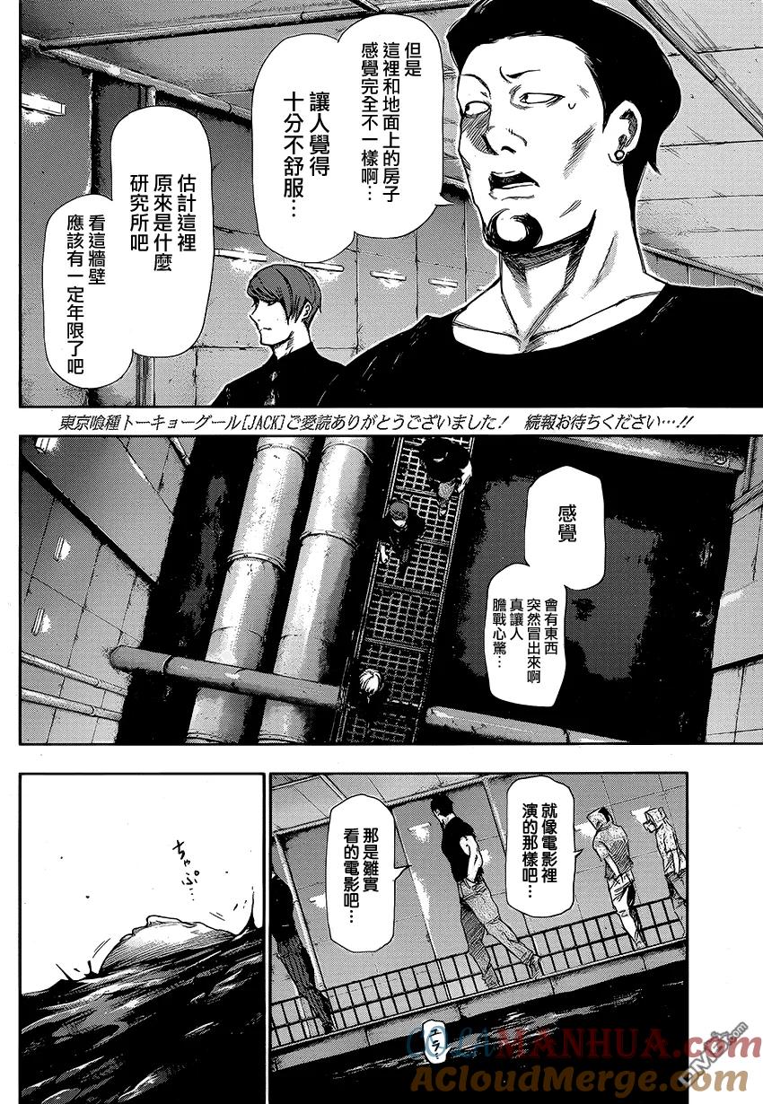 第96话潜行-东京食尸鬼-石田スイ（第3张）