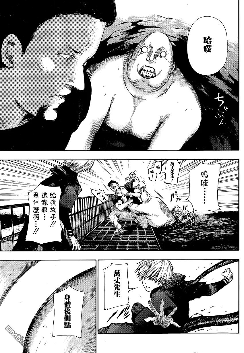 第96话潜行-东京食尸鬼-石田スイ（第4张）