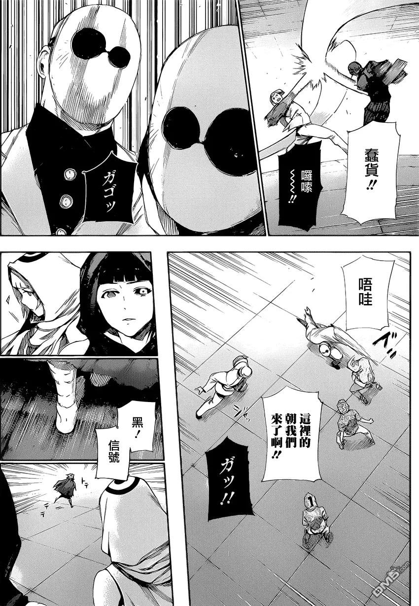 第97话下炫-东京食尸鬼-石田スイ（第10张）