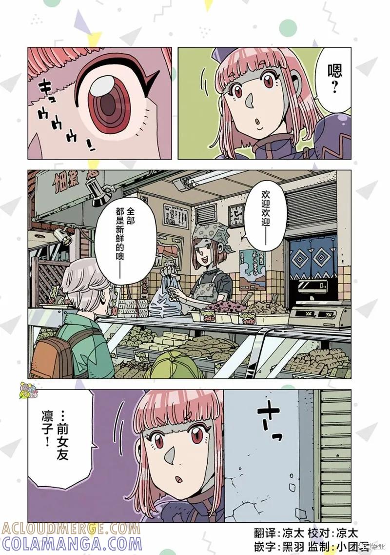 第05话-爱之诊所-多田乃伸明（第12张）