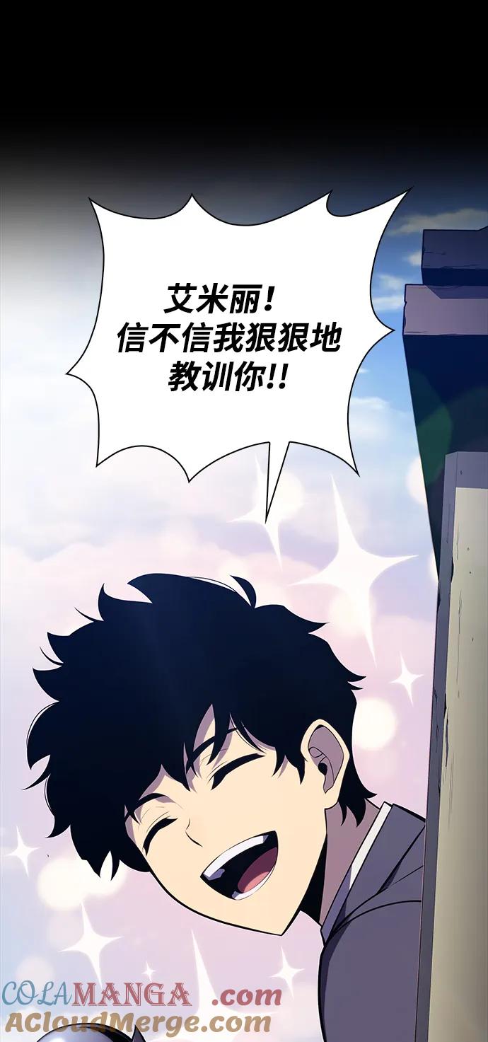 第15话前往学院-公爵家的重生暗杀者-CoffeeLime/SWING BAT,SWING BAT（第22张）