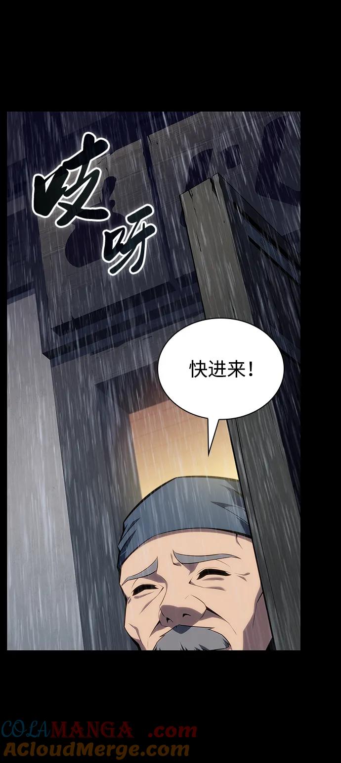 第15话前往学院-公爵家的重生暗杀者-CoffeeLime/SWING BAT,SWING BAT（第19张）