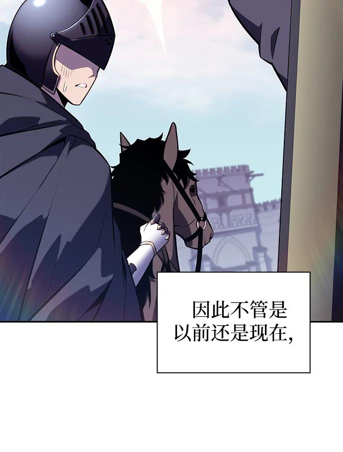第15话前往学院-公爵家的重生暗杀者-CoffeeLime/SWING BAT,SWING BAT（第23张）