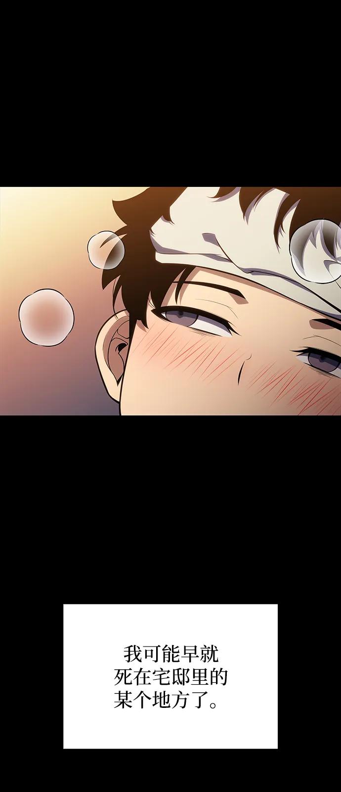 第15话前往学院-公爵家的重生暗杀者-CoffeeLime/SWING BAT,SWING BAT（第21张）