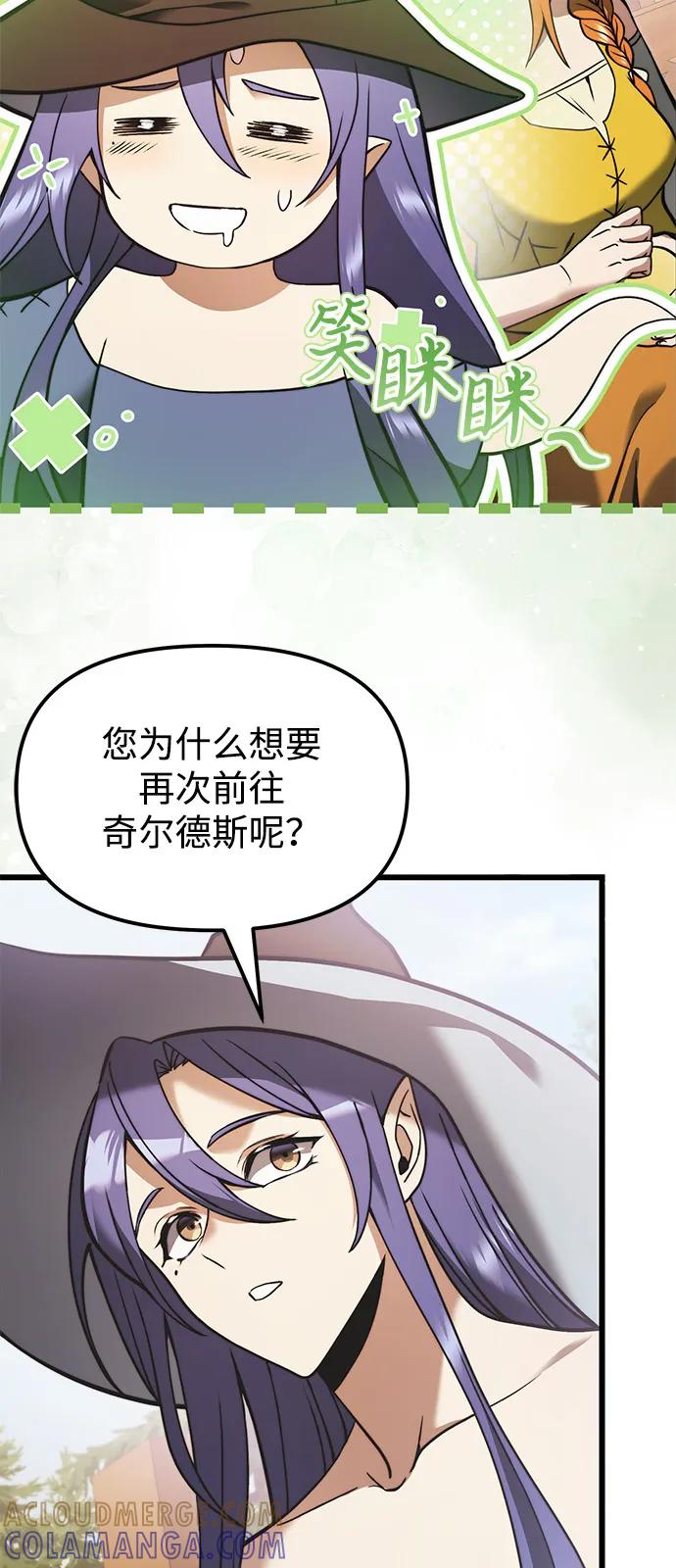 第2季第5话-身患绝症的天才黑暗骑士-Jung SeonYul,nagi（第37张）