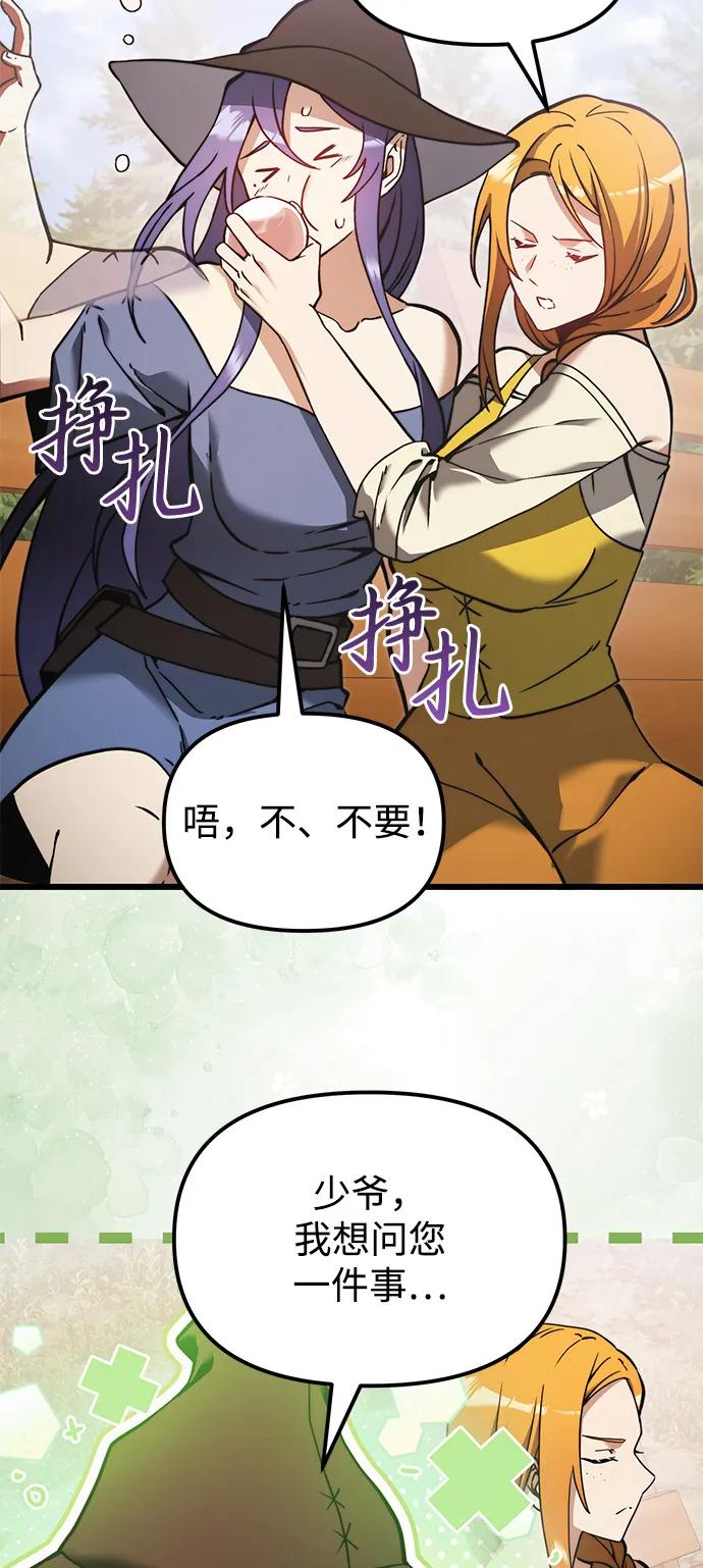 第2季第5话-身患绝症的天才黑暗骑士-Jung SeonYul,nagi（第36张）