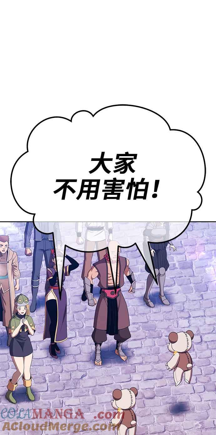 第二季第27话淘汰赛开始！(2)-99强化木棍-HONGSIL（第45张）