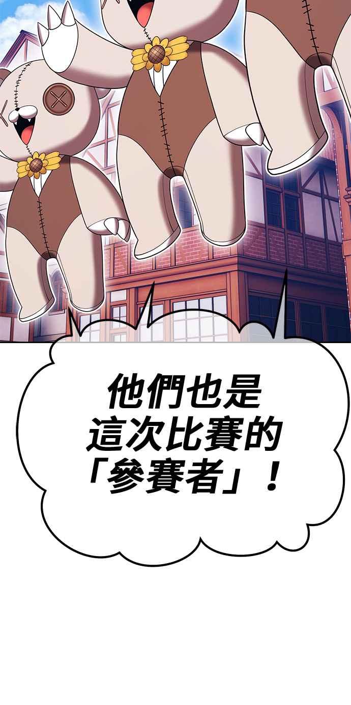 第二季第27话淘汰赛开始！(2)-99强化木棍-HONGSIL（第48张）