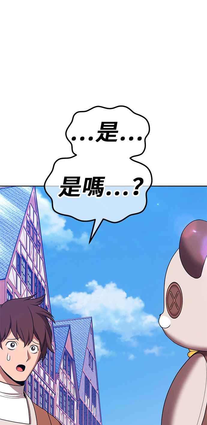 第二季第27话淘汰赛开始！(2)-99强化木棍-HONGSIL（第55张）