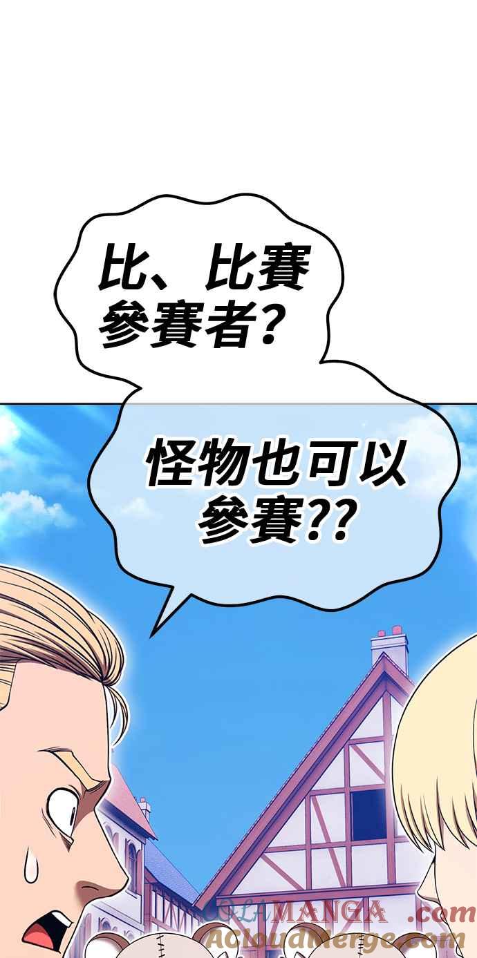 第二季第27话淘汰赛开始！(2)-99强化木棍-HONGSIL（第49张）