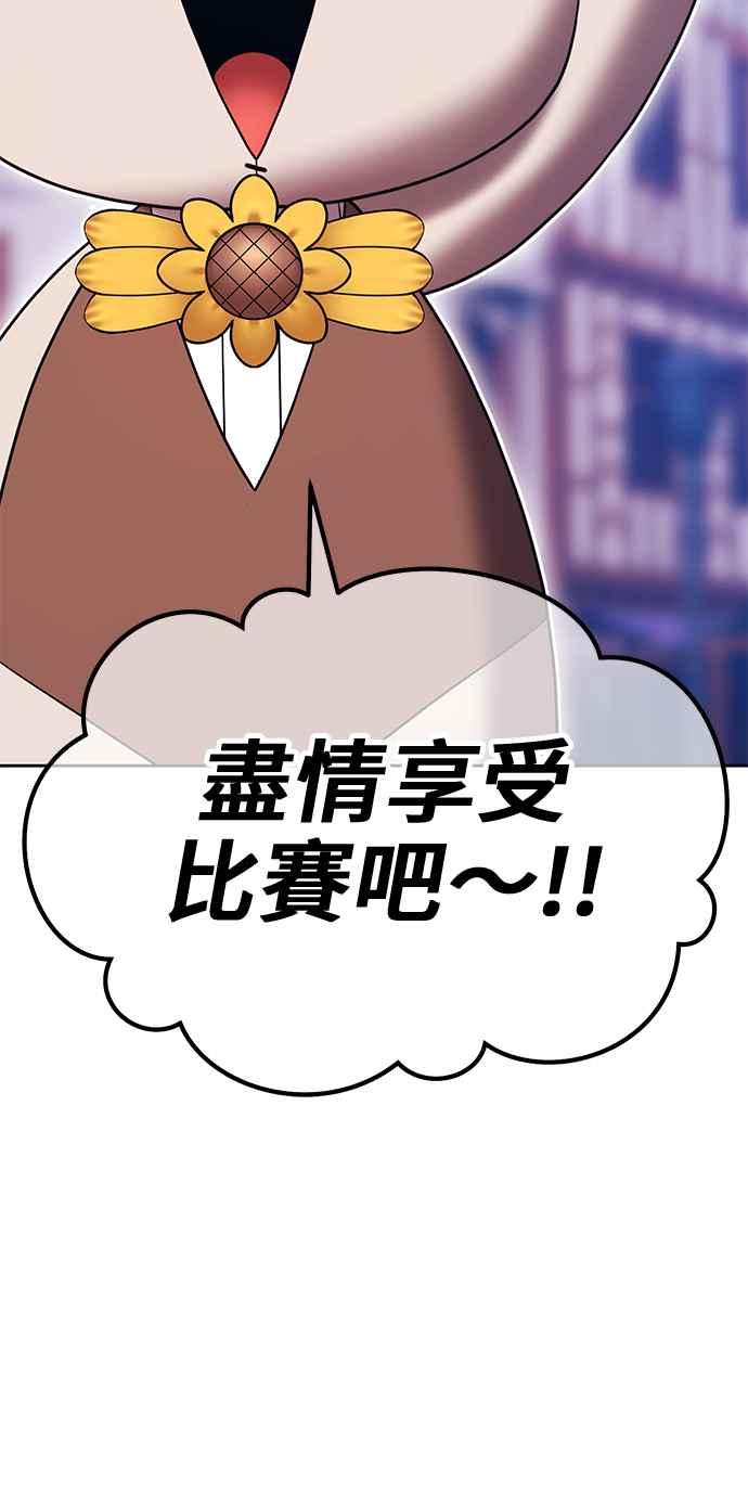 第二季第27话淘汰赛开始！(2)-99强化木棍-HONGSIL（第54张）