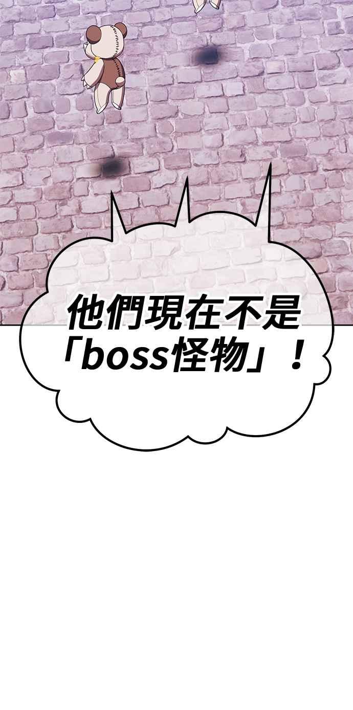 第二季第27话淘汰赛开始！(2)-99强化木棍-HONGSIL（第46张）