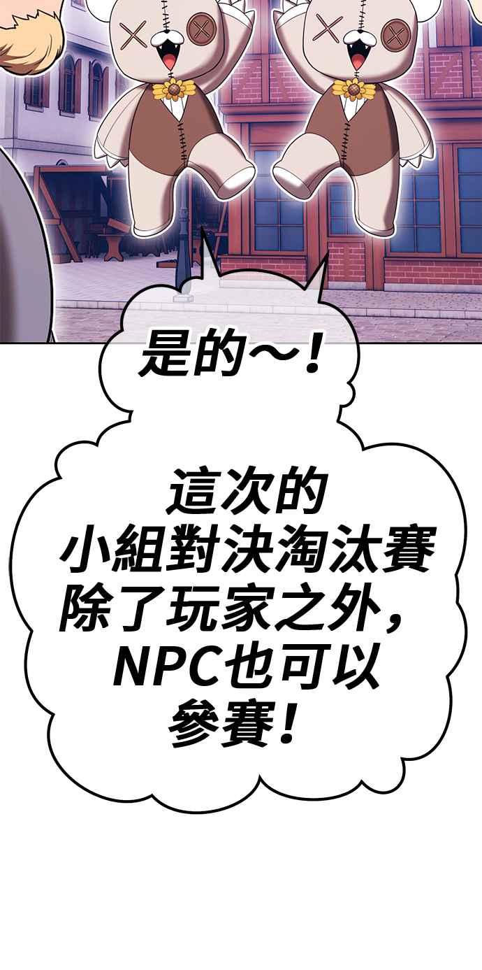 第二季第27话淘汰赛开始！(2)-99强化木棍-HONGSIL（第50张）