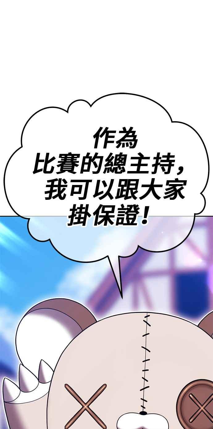第二季第27话淘汰赛开始！(2)-99强化木棍-HONGSIL（第51张）