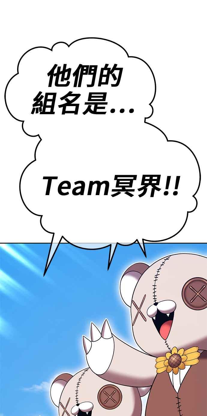 第二季第27话淘汰赛开始！(2)-99强化木棍-HONGSIL（第47张）
